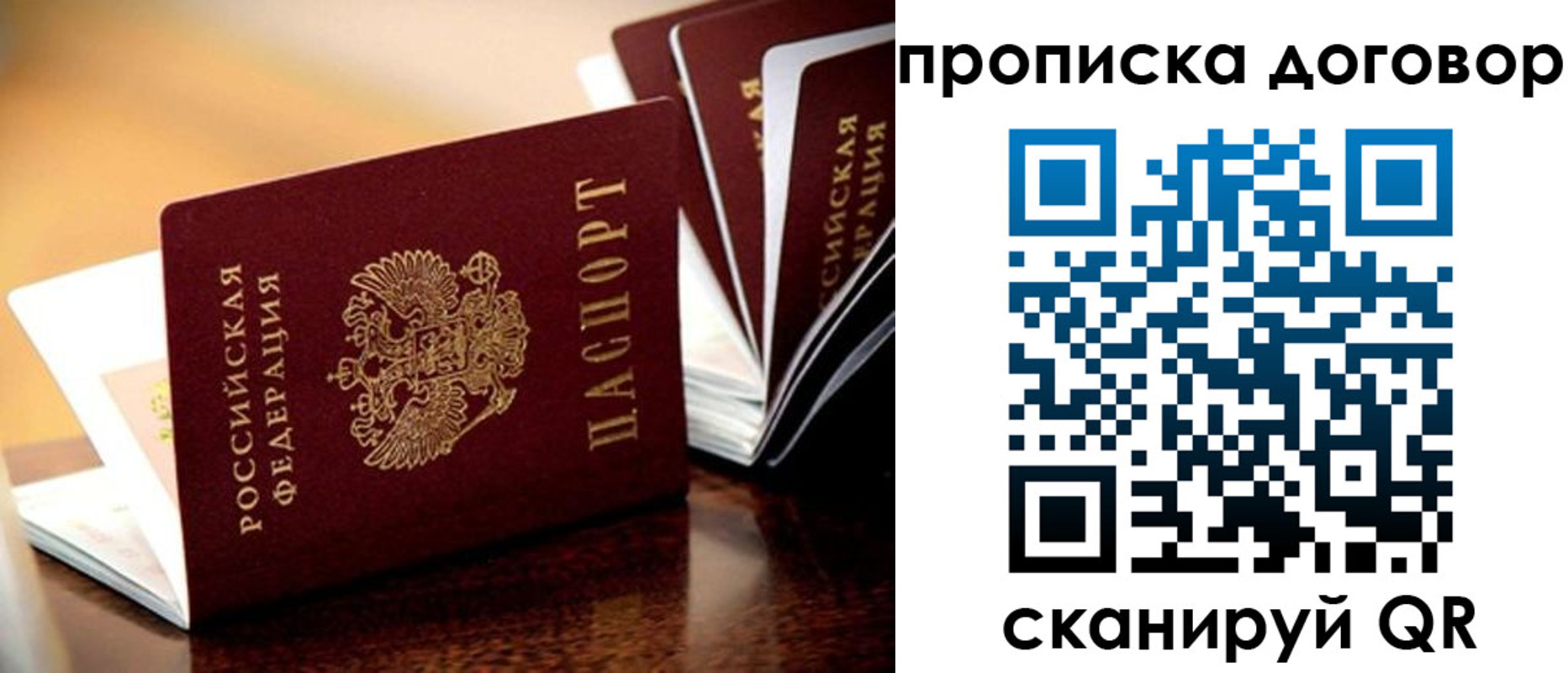 прописка для кредита в Емве