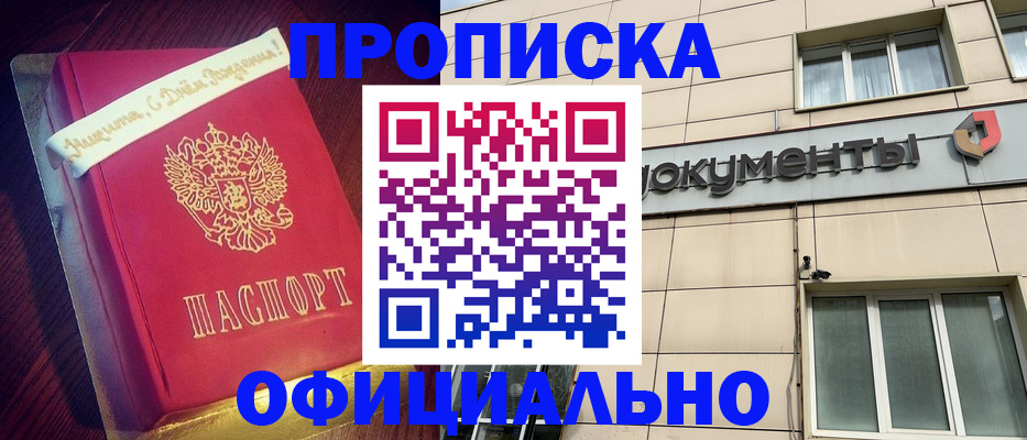 временная регистрация в квартире в Емве