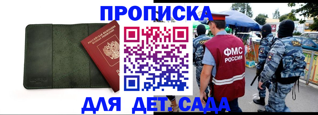 миграционный учет в Емве