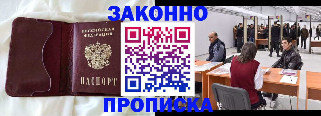 прописка для военкомата в Емве